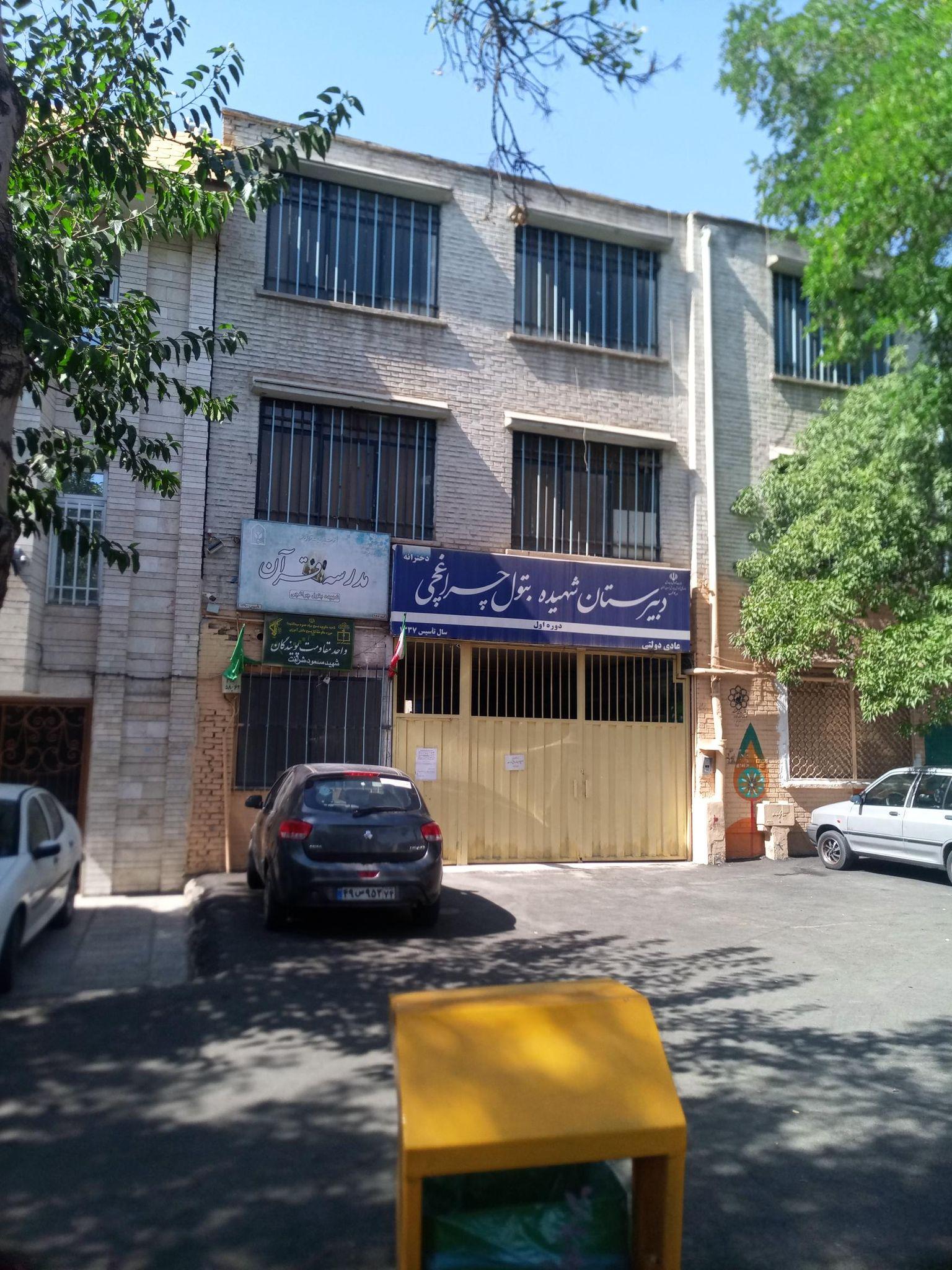 مدرسه راهنمایی چراغچی