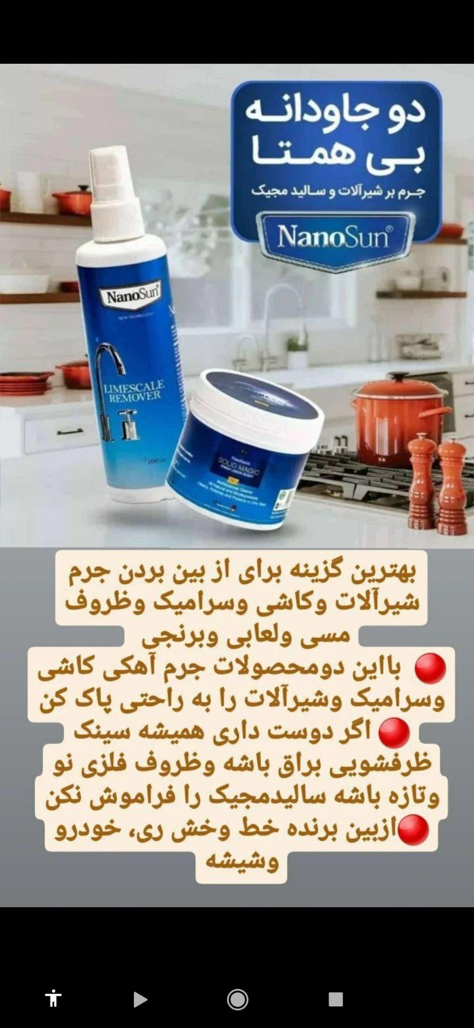 مشاور سلامت