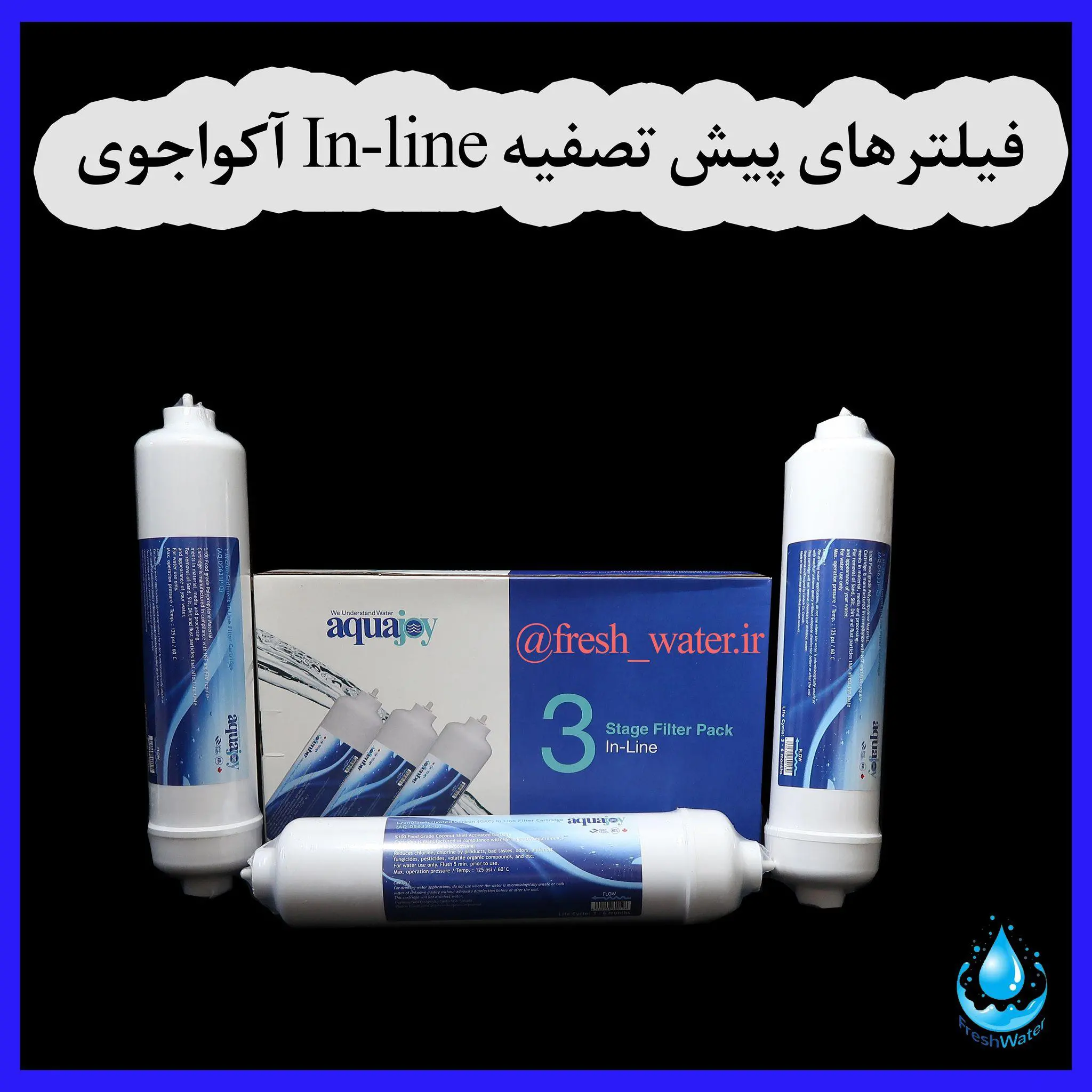 فروشگاه تصفیه آب ایرانمهر(فروشگاه دریانی)