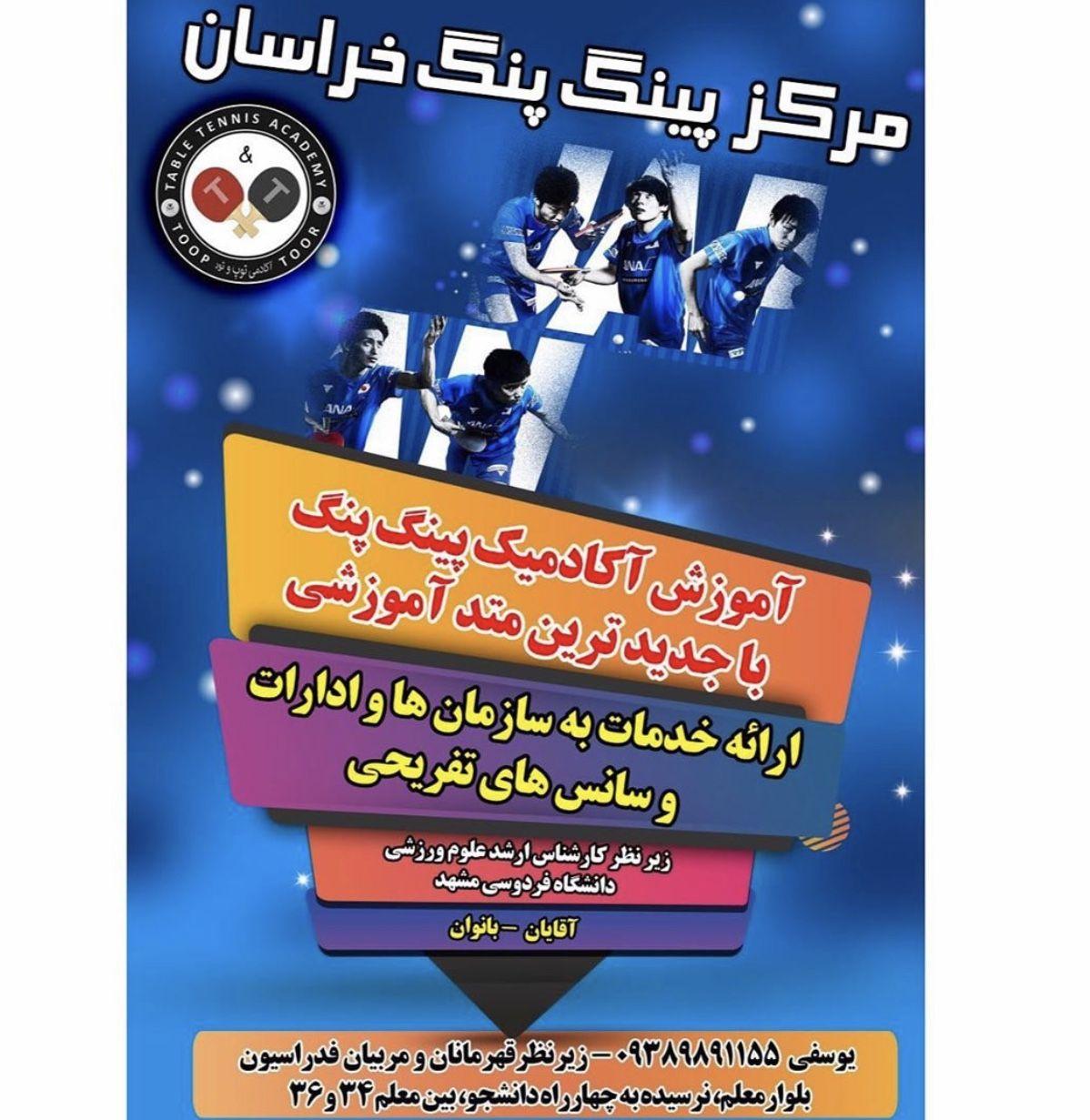 اکادمی