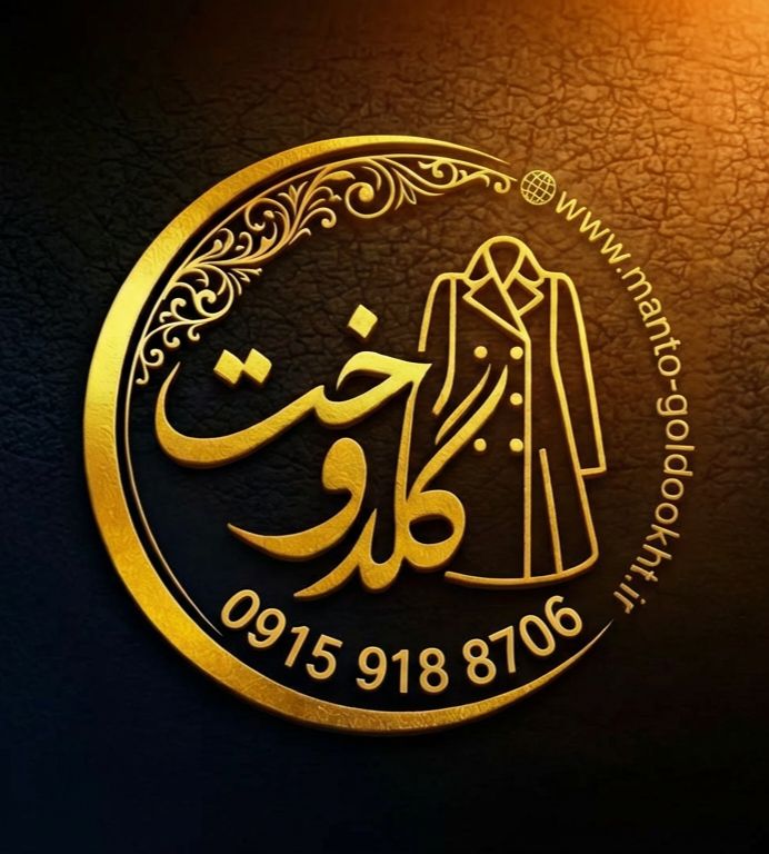 تولیدی مانتو گلدوخت