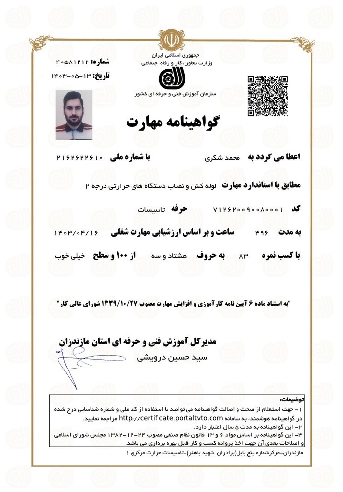 محمد شکری