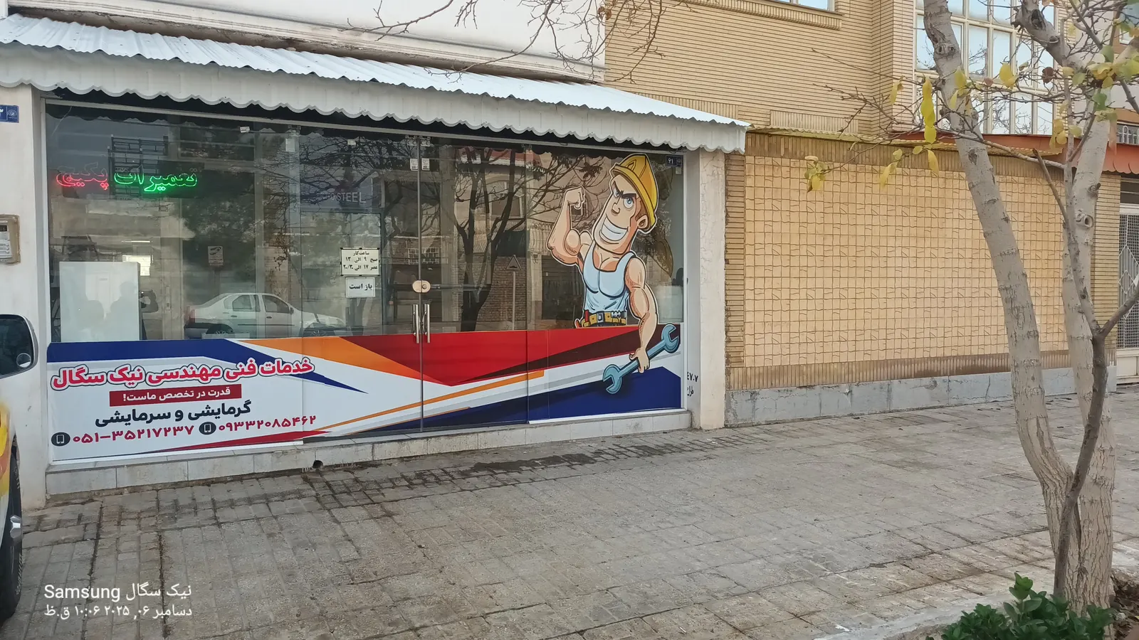 خدمات فنی مهندسی نیک سگال