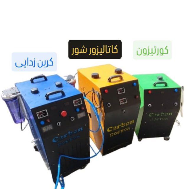 مرکز کربن زدایی خودرو خالقی