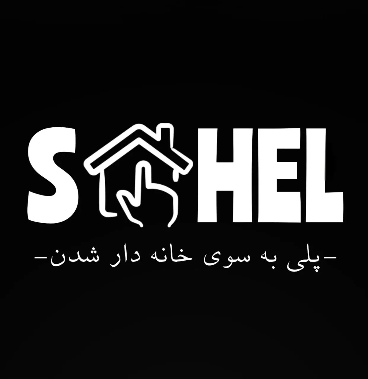 مشاور املاک ساحل