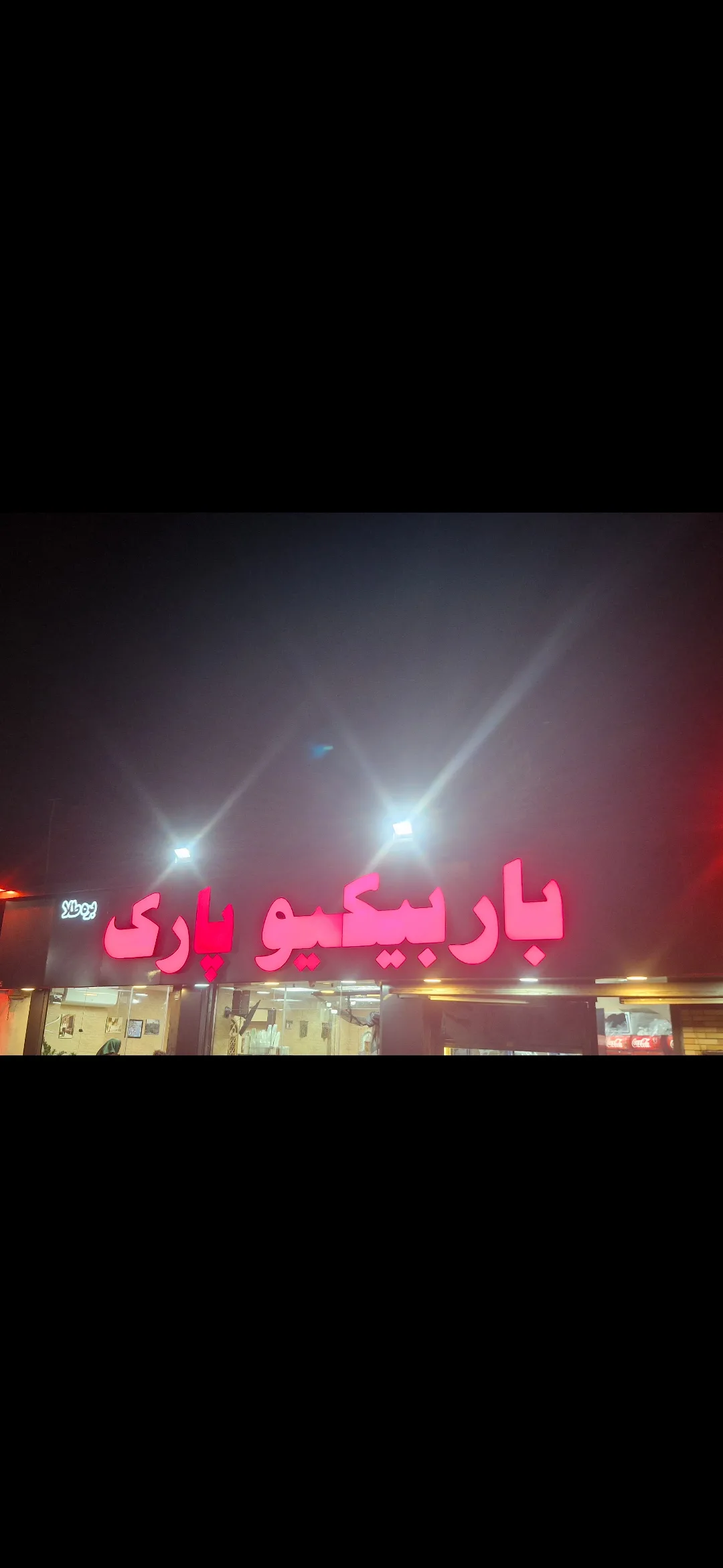 جگركي بره طلا