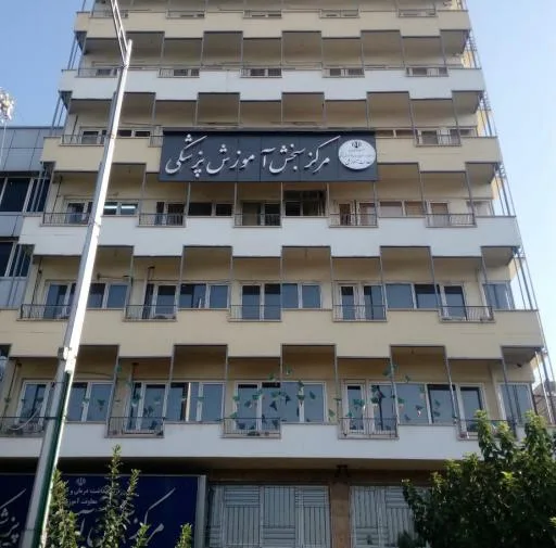 مرکز سنجش آموزش پزشکی