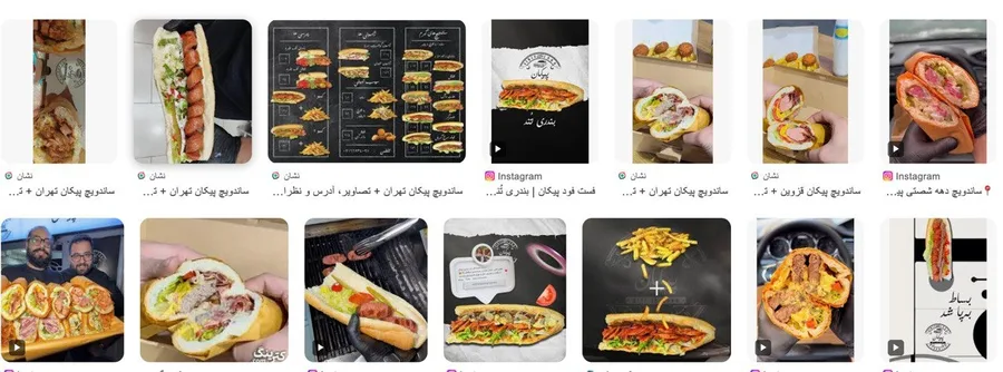 اغذیه پیکان