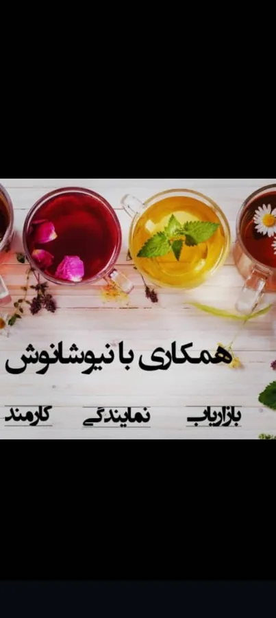 طب سنتی سعیده درزاده