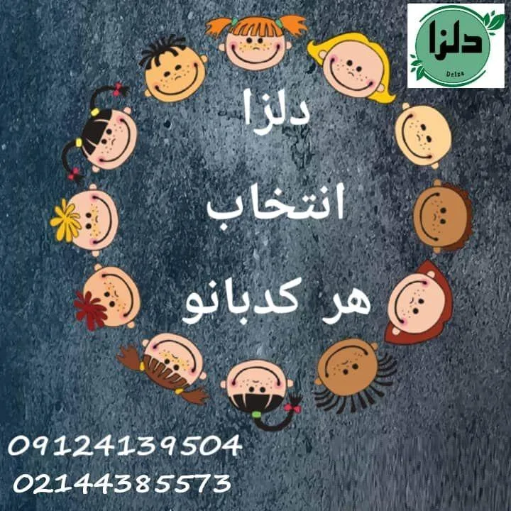 صنایع غذایی دلزا