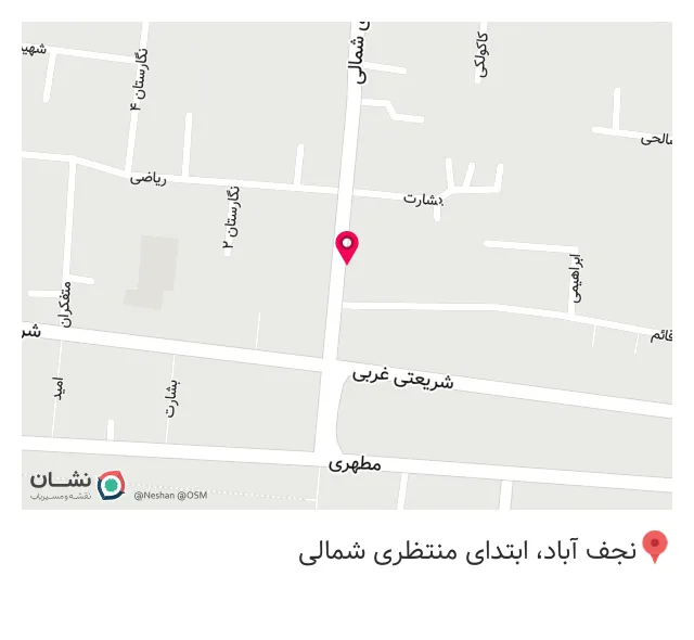 کافه الگانس نجف آباد