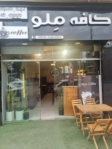 کافه ملو
