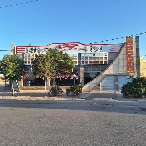 رستوران چلو جوجه مرکزی