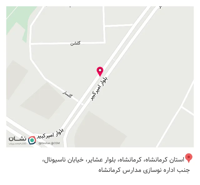 کافی نت پاپیروس کرمانشاه