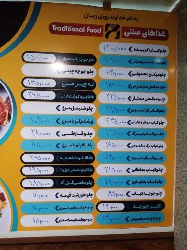 رستوران خلیج فارس