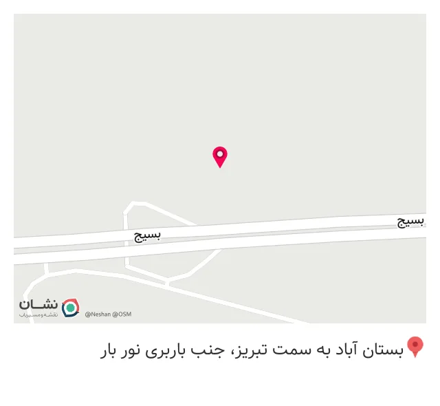 رستوران نان وریحان