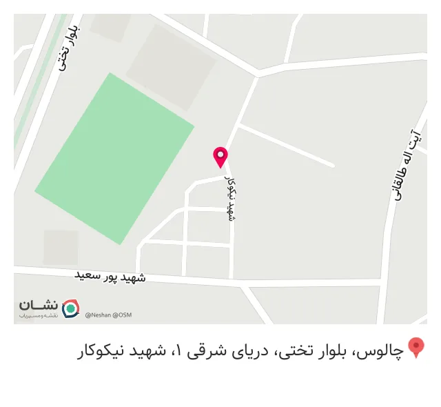 رستوران آوش