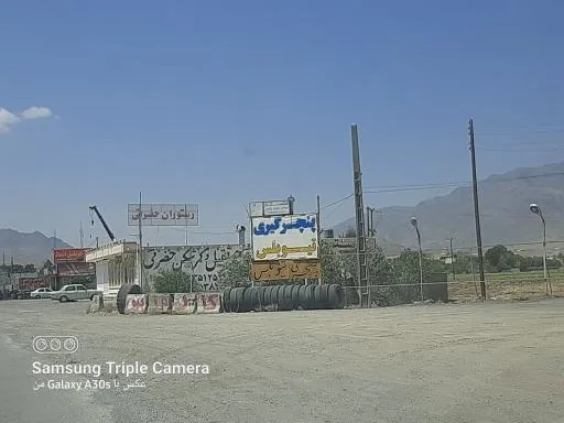 رستوران حضرتی