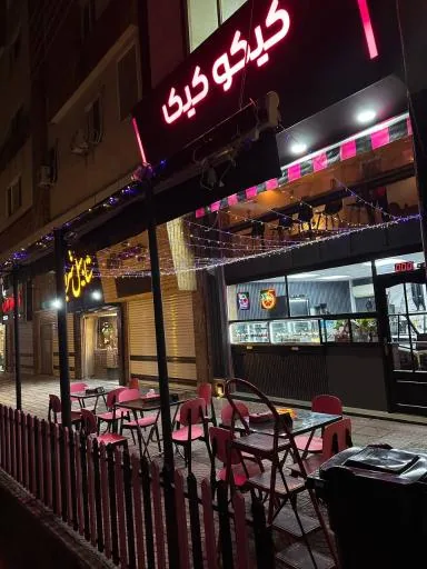 کافه دسر کیکو