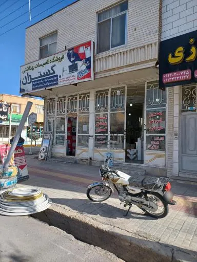 تاسیسات بهداشتی ساختمانی گستران