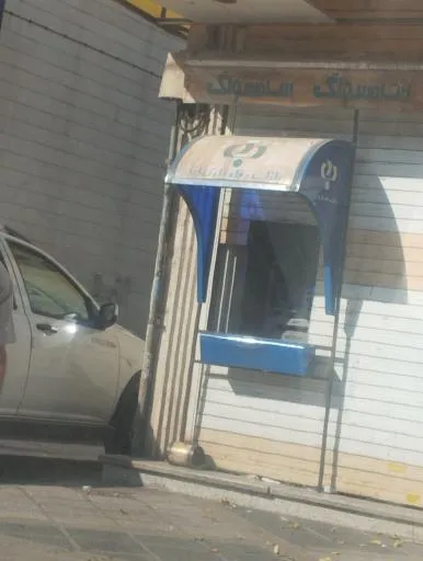خودپرداز بانک رفاه کارگران