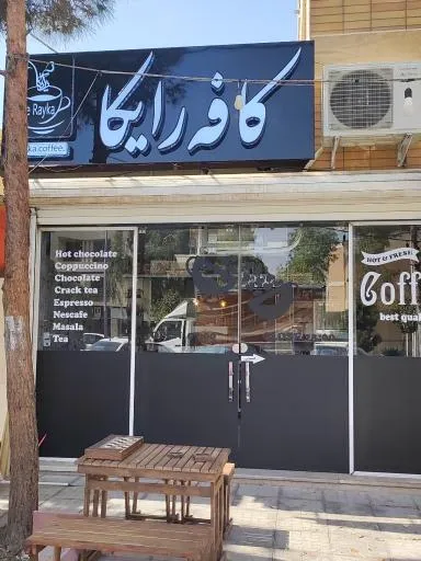 کافه رایکا