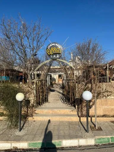 کافه کنزو