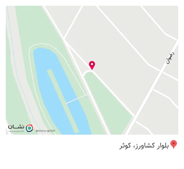 کافه فست فود نخیل