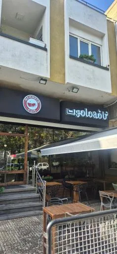 کافه ماموت