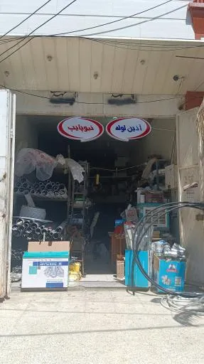 تأسیسات ساختمان قاسم احمدی