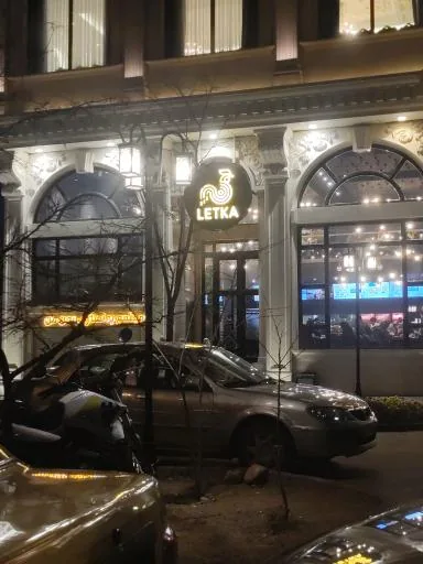 رستوران لتکا