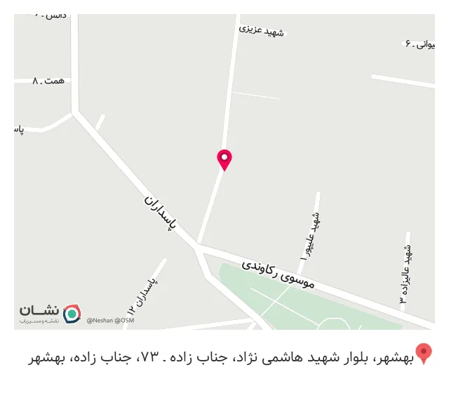 کافه بهار