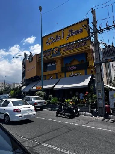رستوران مستر املت