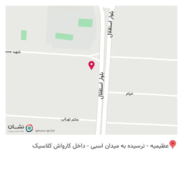 کافه سیبیل شعبه عظیمیه
