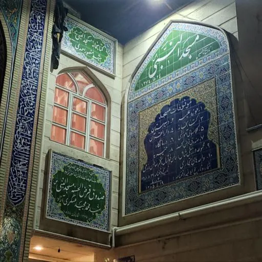 کتابخانه مسجد النبی