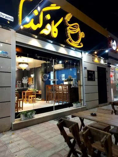 کافه گندم