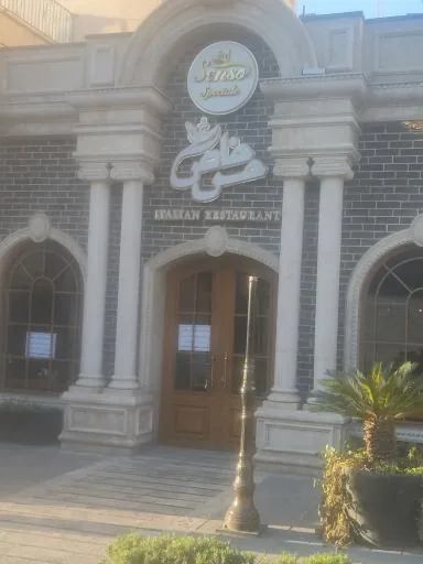 رستوران ایتالیایی حس خاص