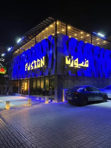کافه رستوران فیوژن