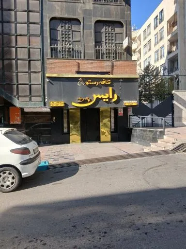 کافه رستوران رایس پلاس ۲