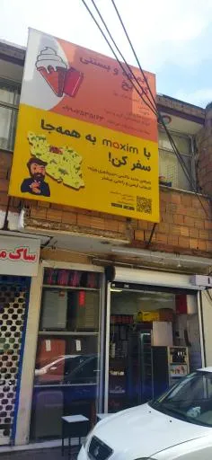 کافه گل یخ