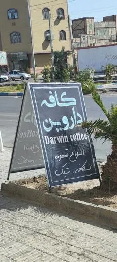 کافه داروین