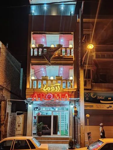 کافه و فست فود آروما