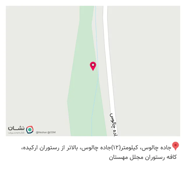 کافه رستوران مجلل مهستان