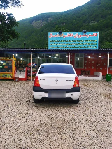 کافه رستوران خاطرات شمال