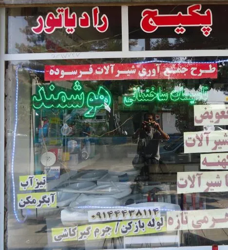 تاسیسات ساختمان هوشمند