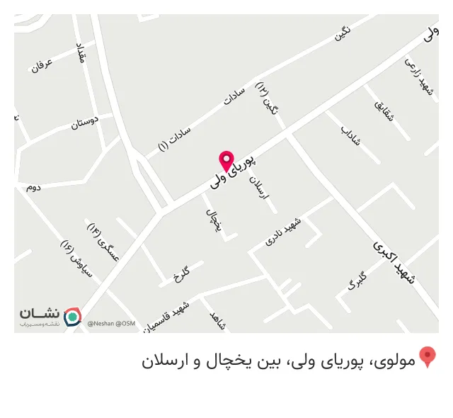 تاسیسات ساختمان مشتاقیان