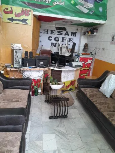 کافی نت حسام