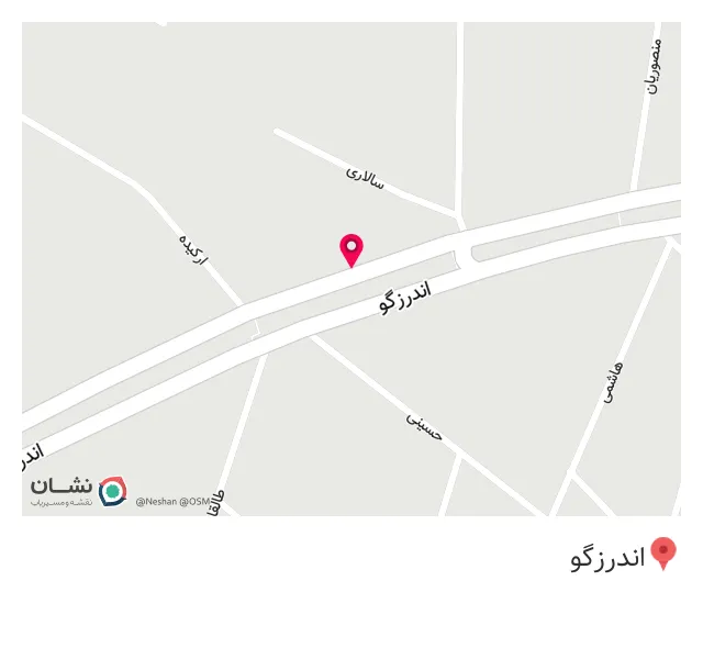 کافه رئیس اندرزگو