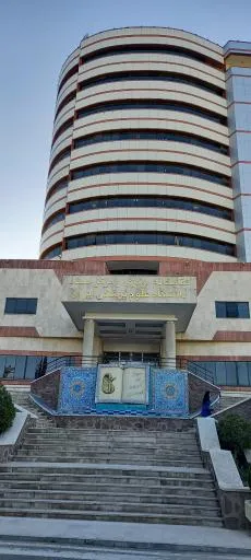 کتابخانه مرکزی دانشگاه علوم پزشکی ایران