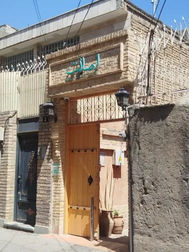کافه اصالت